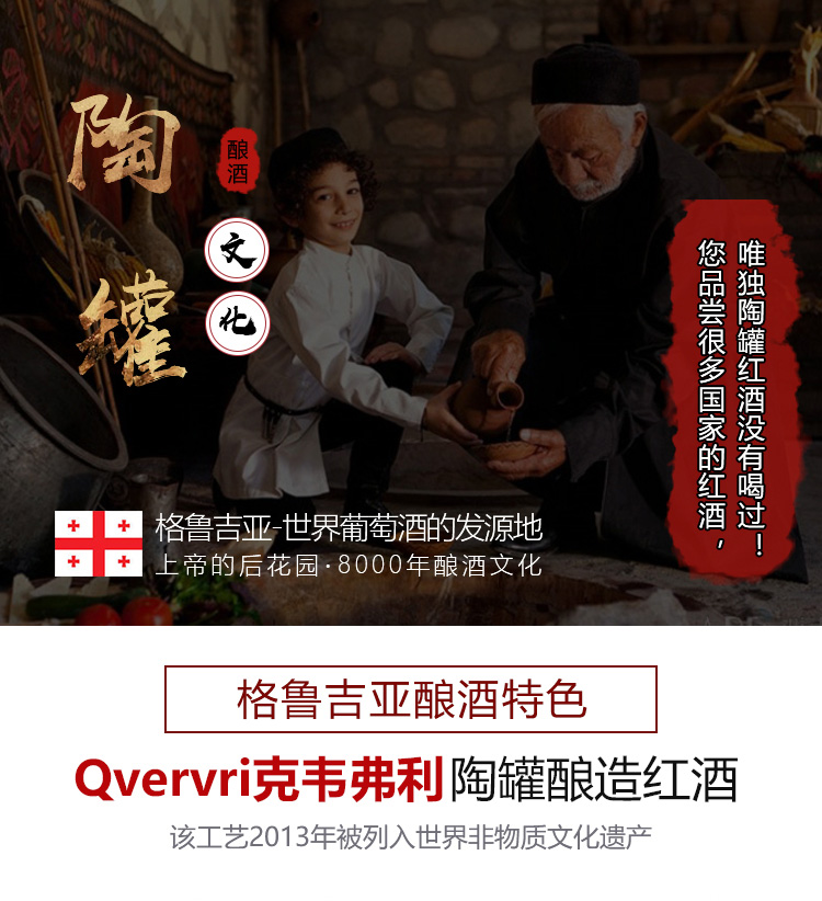 基西赫维陶罐详情_01.jpg