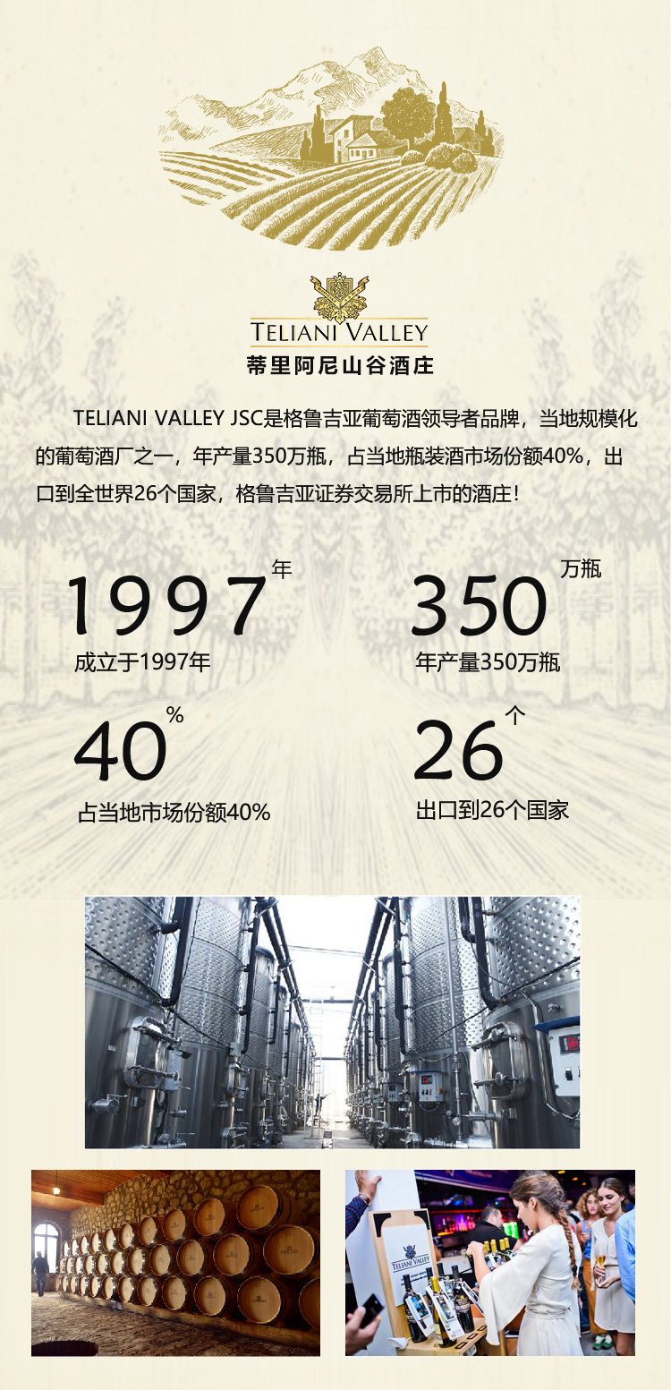 萨别拉维-未过滤详情_08.jpg