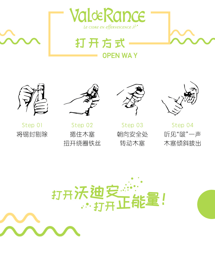 沃迪安详情页-高清_10.png
