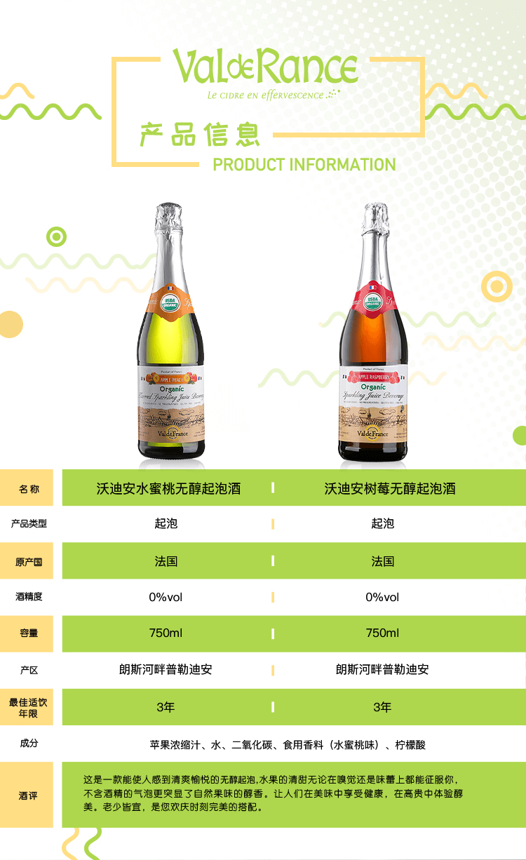 沃迪安水蜜桃详情页-高清_03.png