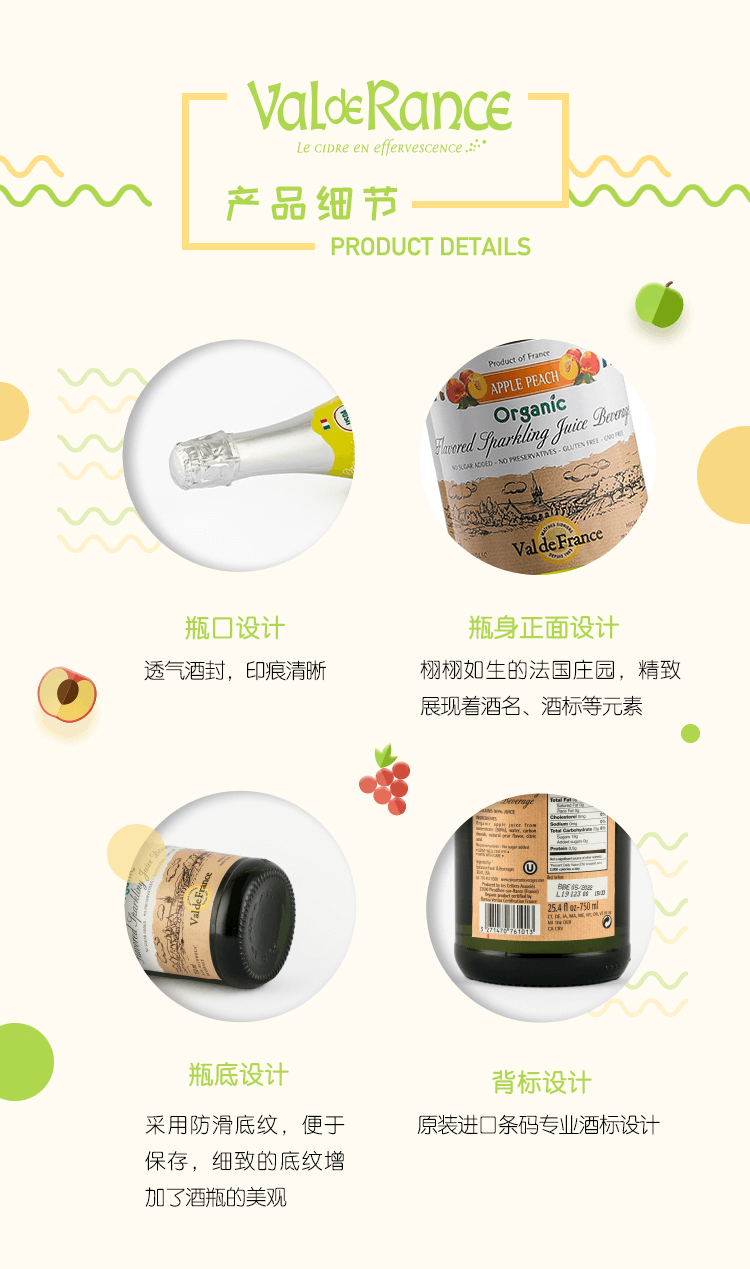沃迪安水蜜桃详情页-高清_05.png