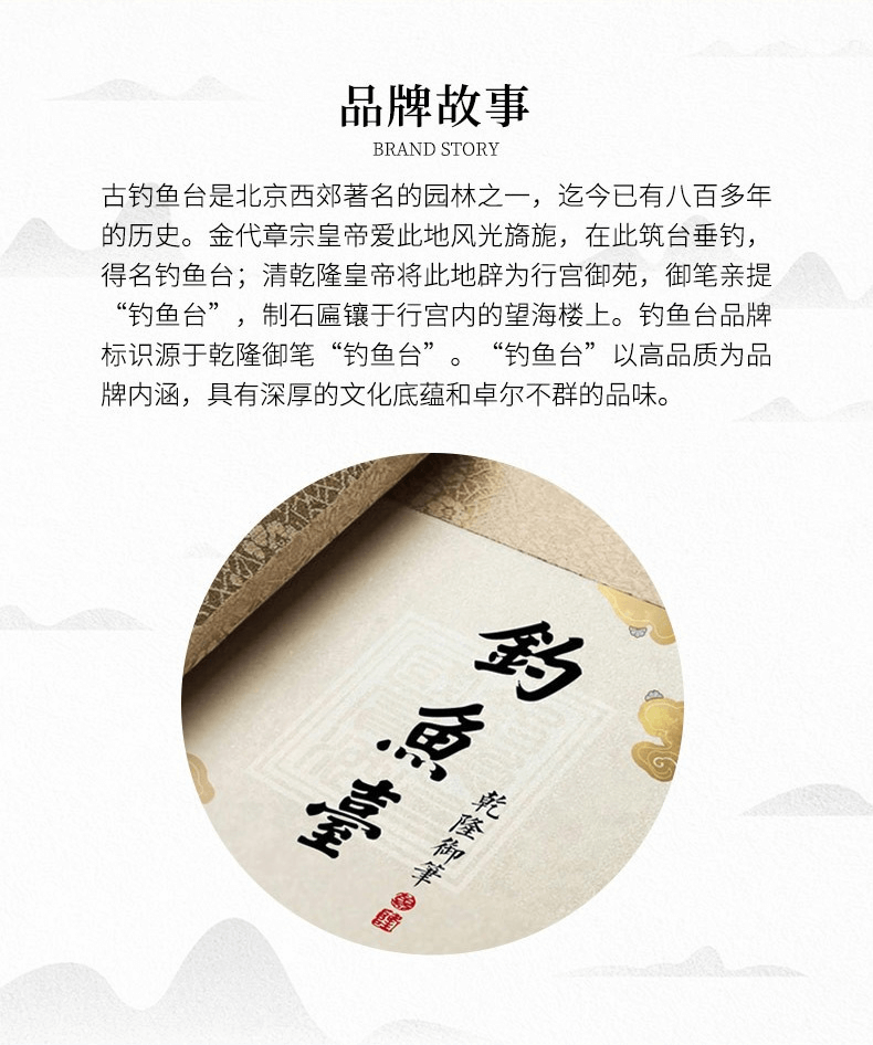 钓鱼台详情_06.png