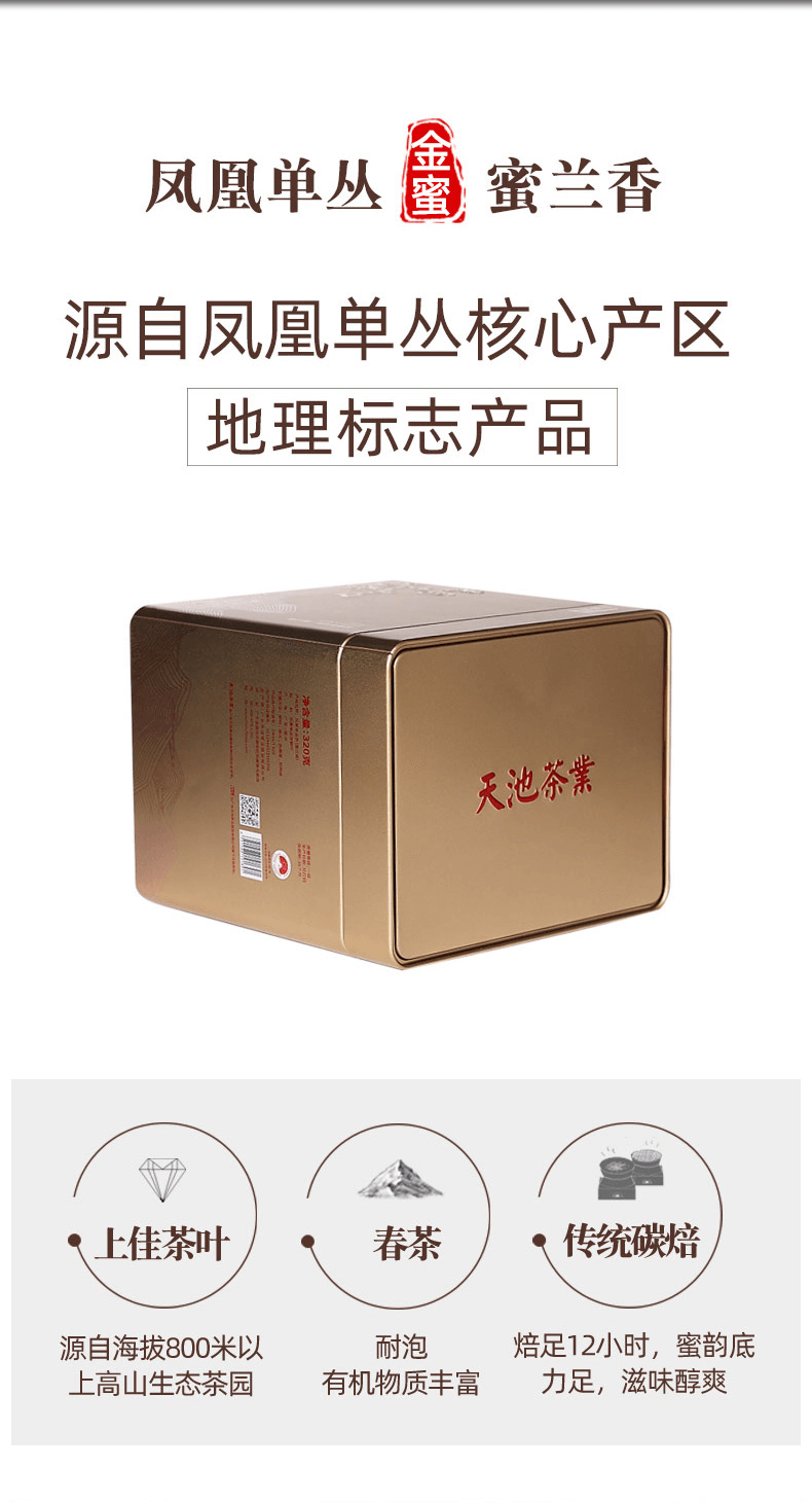 茶2蜜兰_02.png