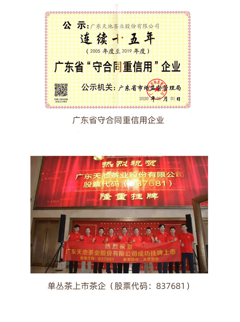 茶2蜜兰_14.png