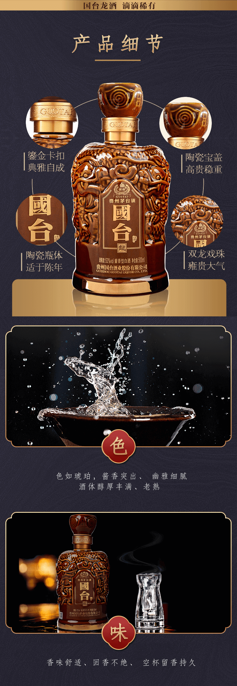 龙酒_03.png