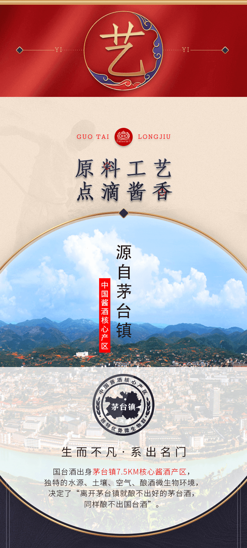 龙酒_04.png