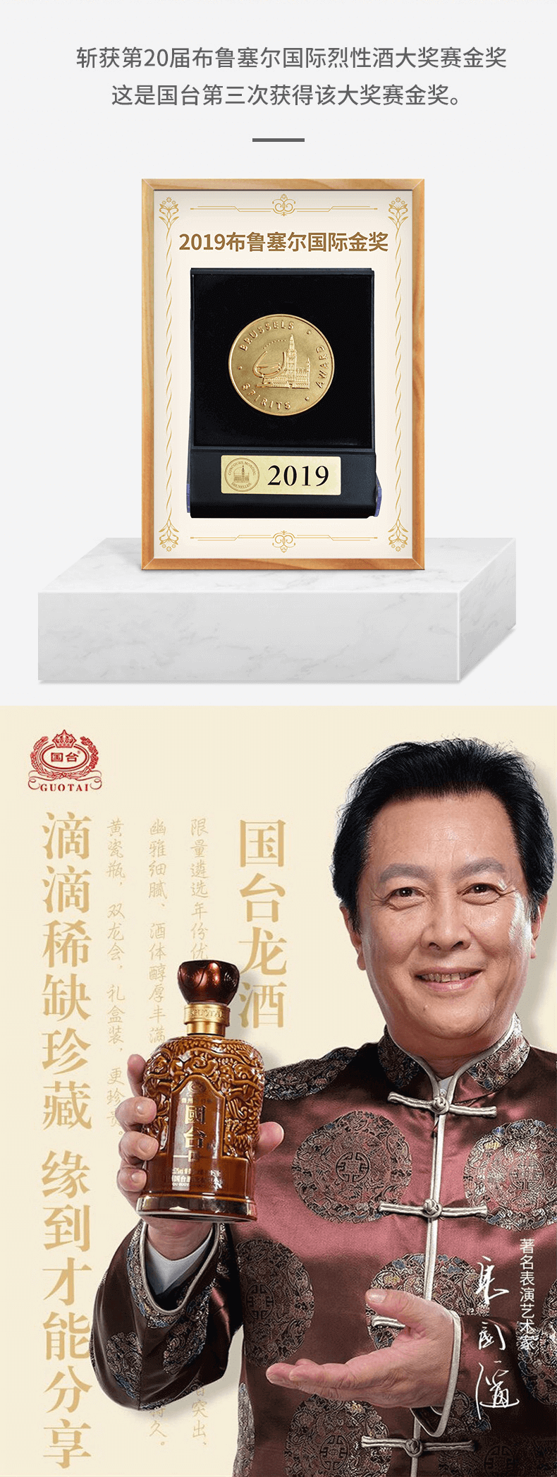 龙酒_08.png