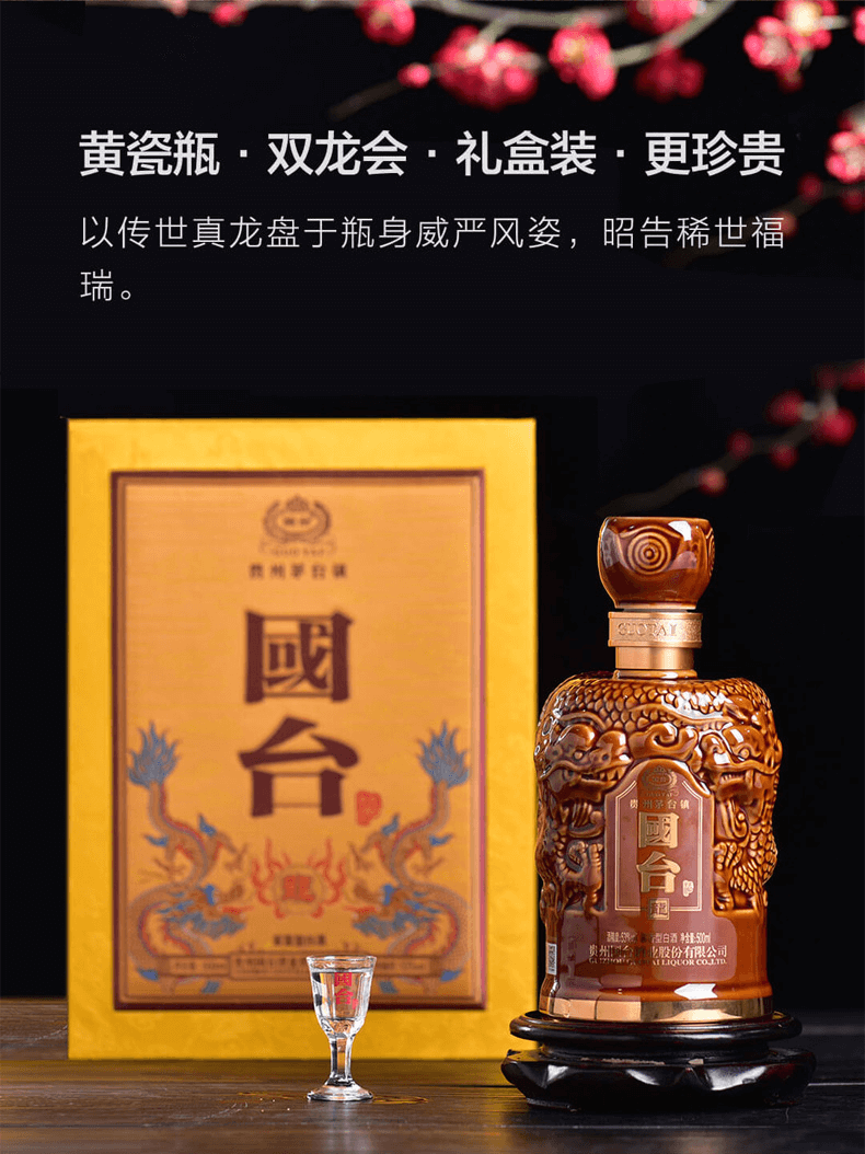龙酒_10.png