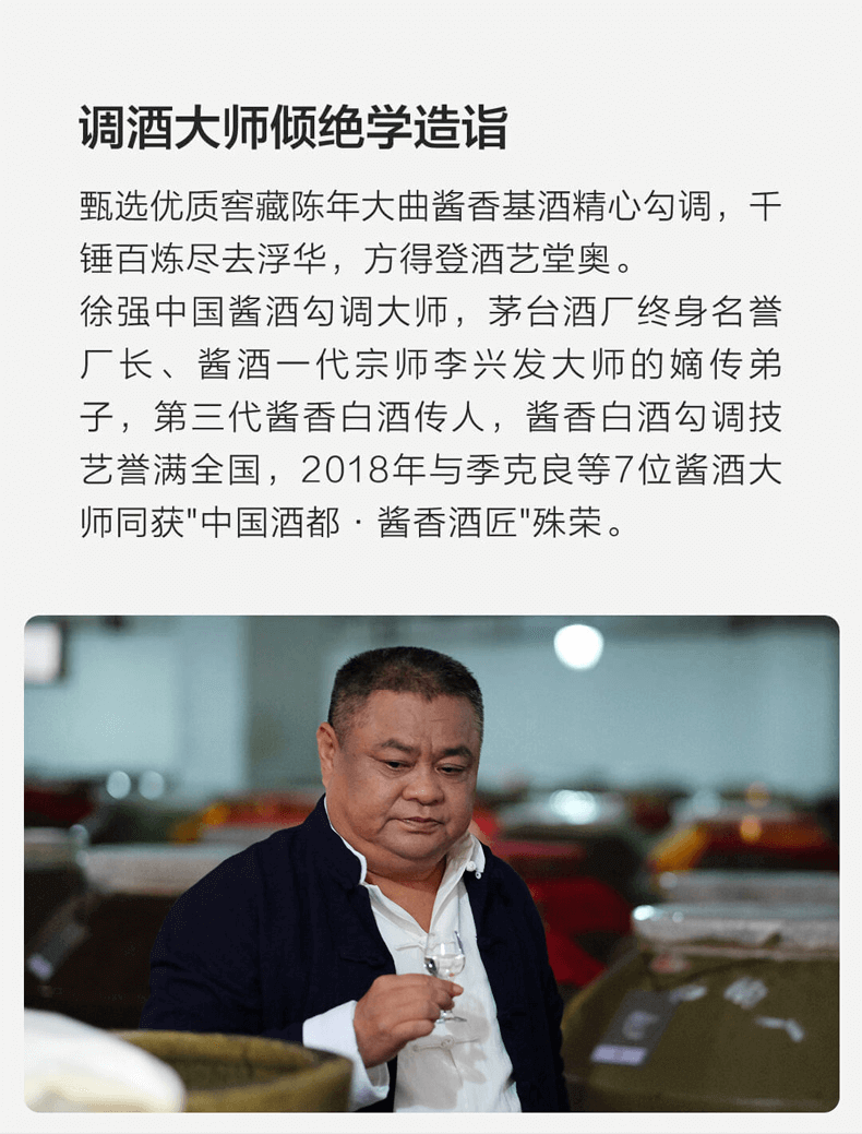 龙酒_12.png