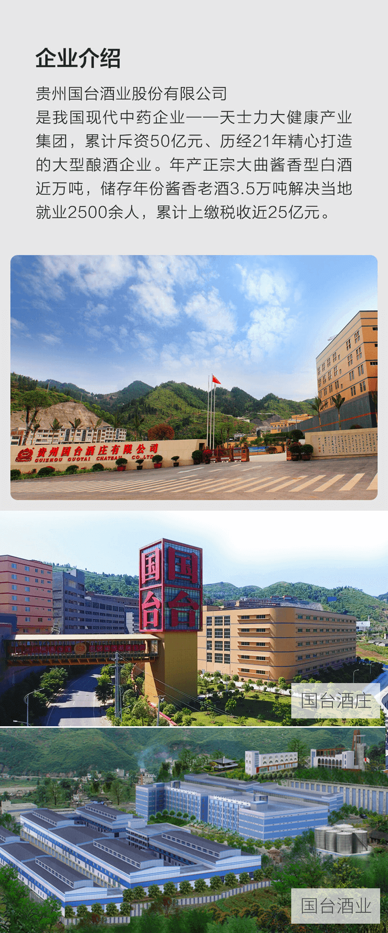 龙酒_13.png