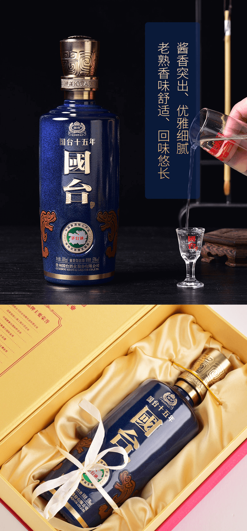 国台15年_10.png
