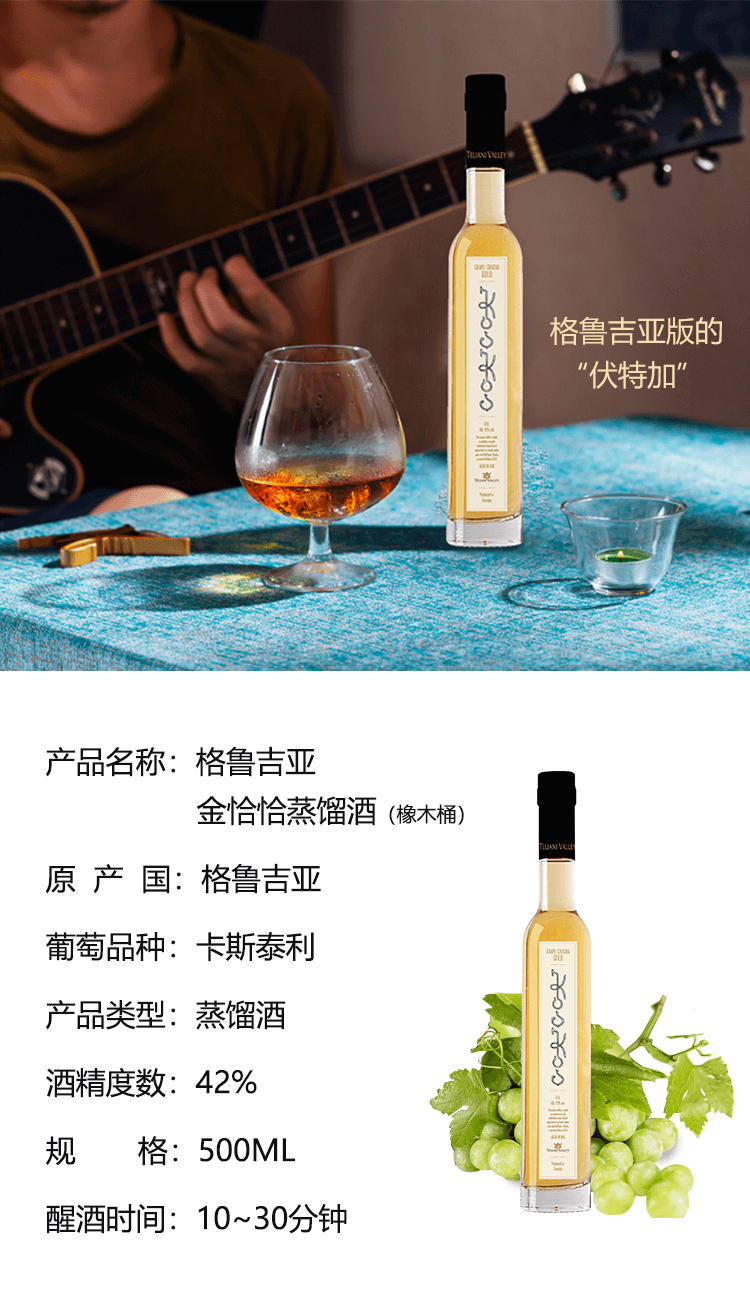 金恰恰详情_02.png