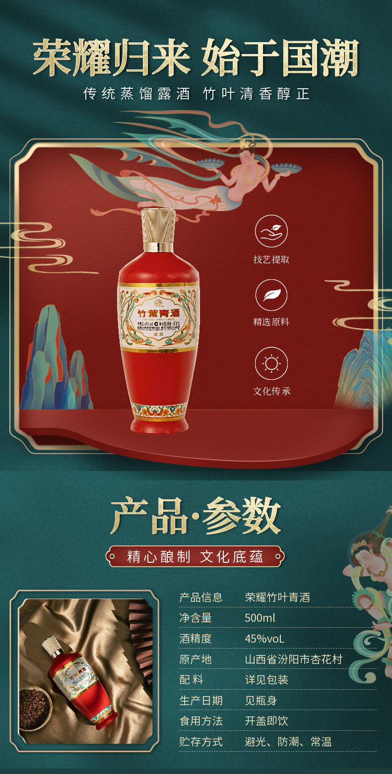详情页（红瓶）_01.jpg