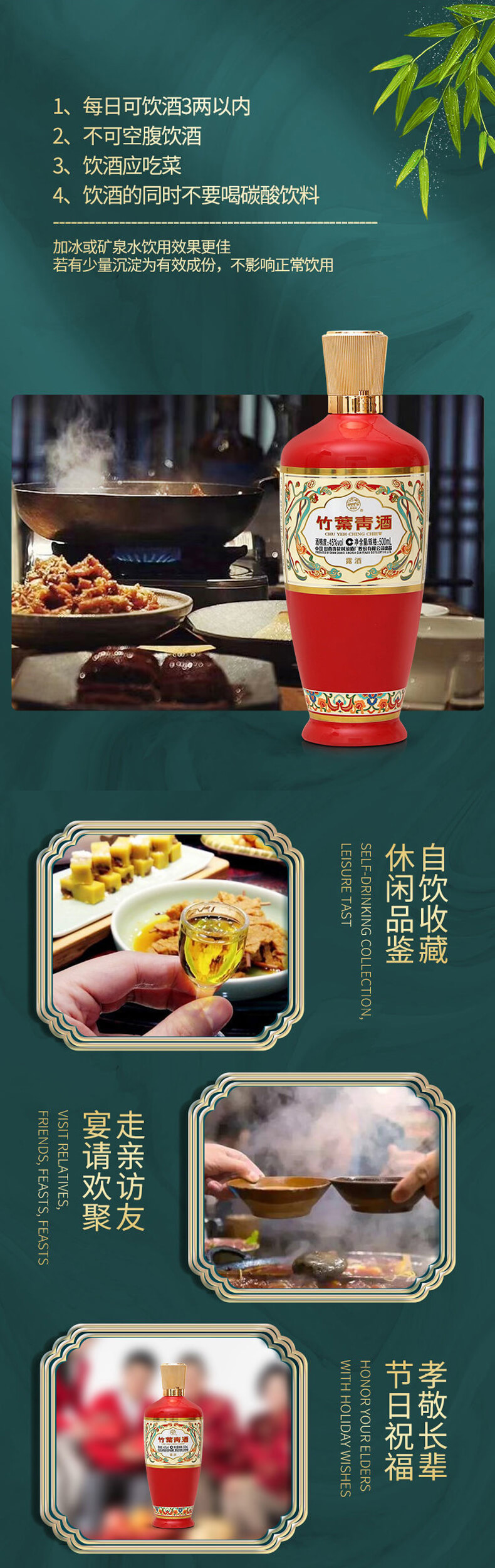 详情页（红瓶）_06.jpg