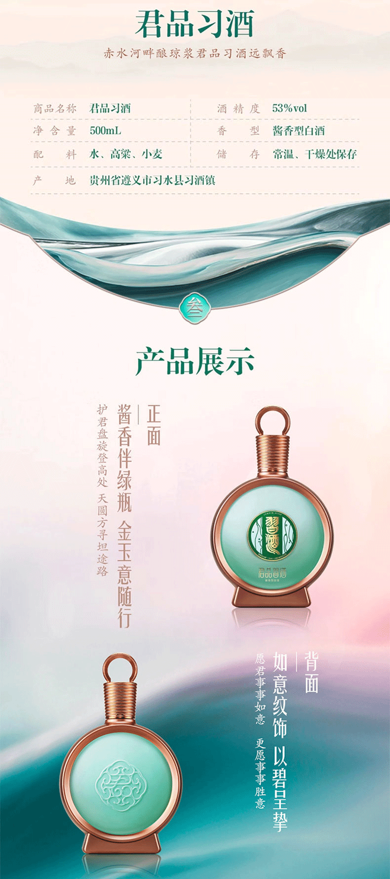 详情页_03.png