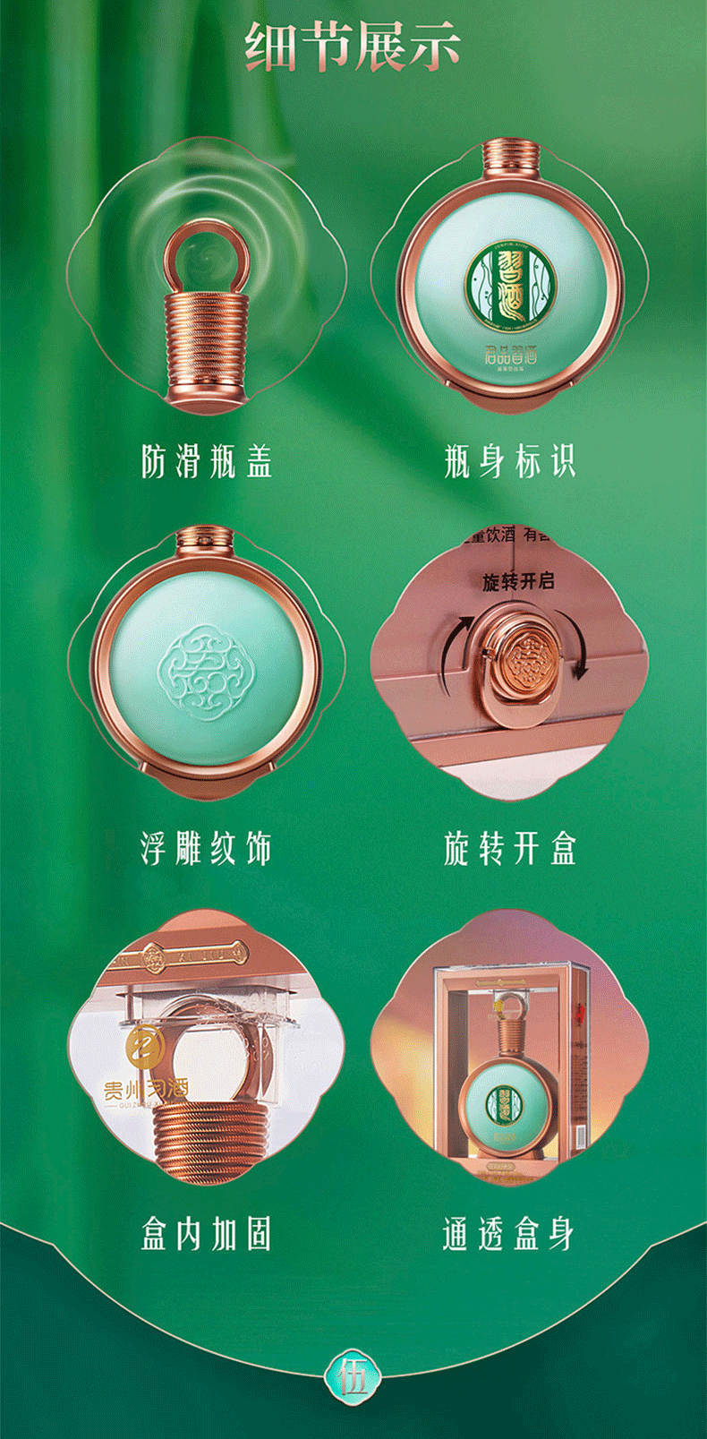 详情页_05.png